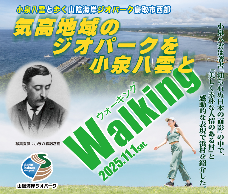 MAGIKETAKA WALKING TOUR